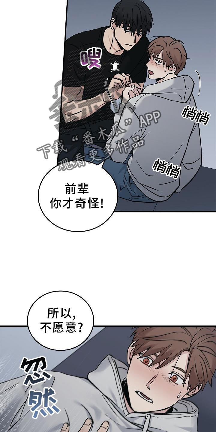 第58章：帮忙3