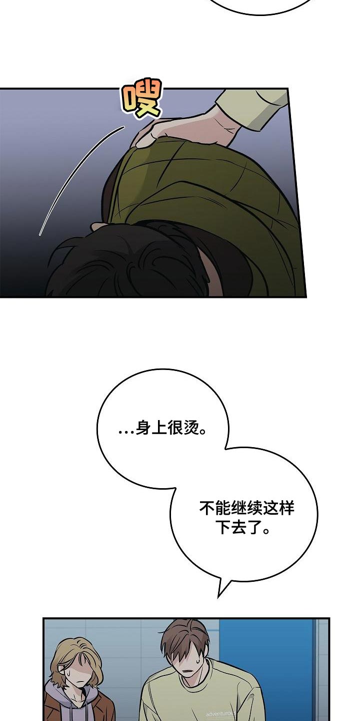 第34章：抱有期待0