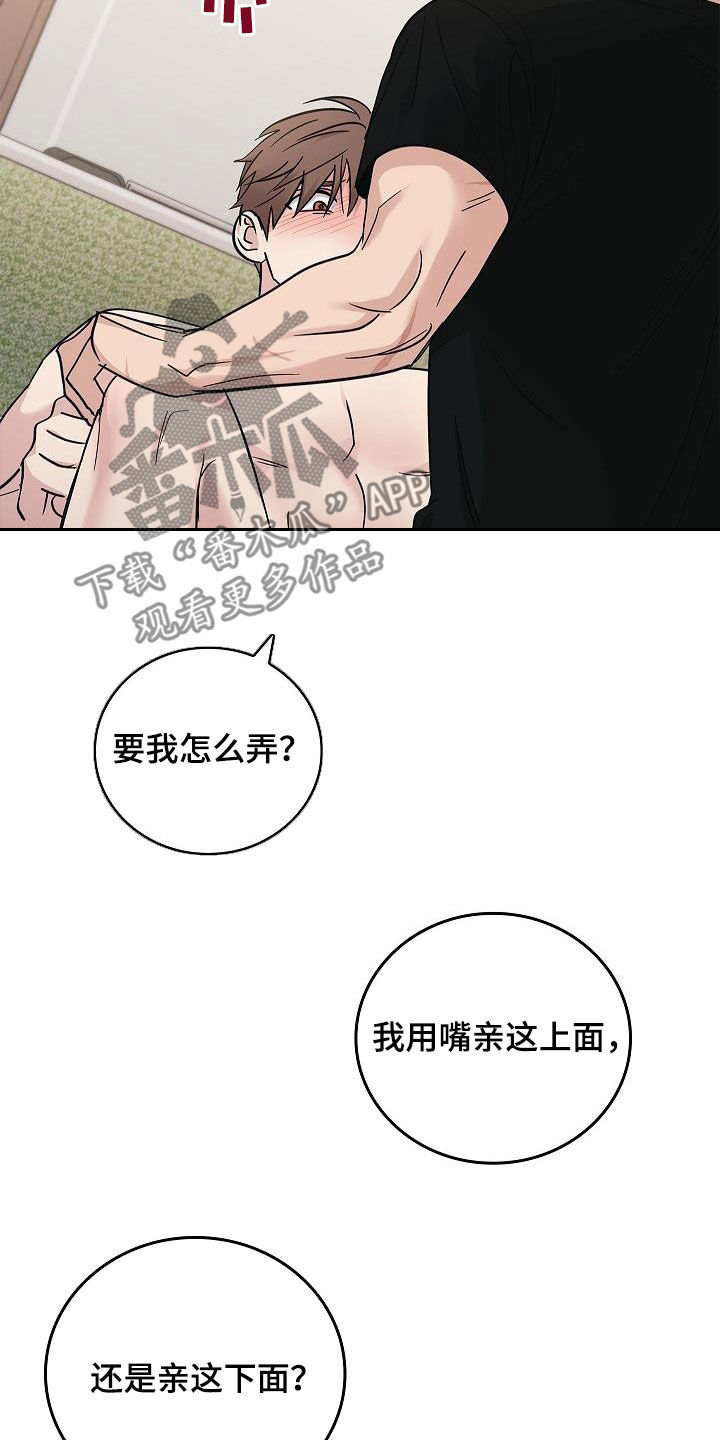 第81章：安慰4
