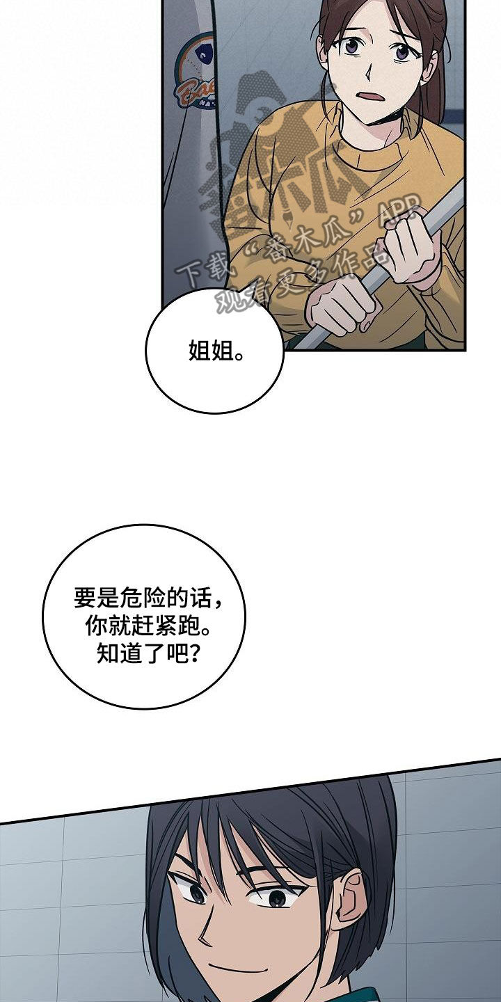 第66章：结局已定2