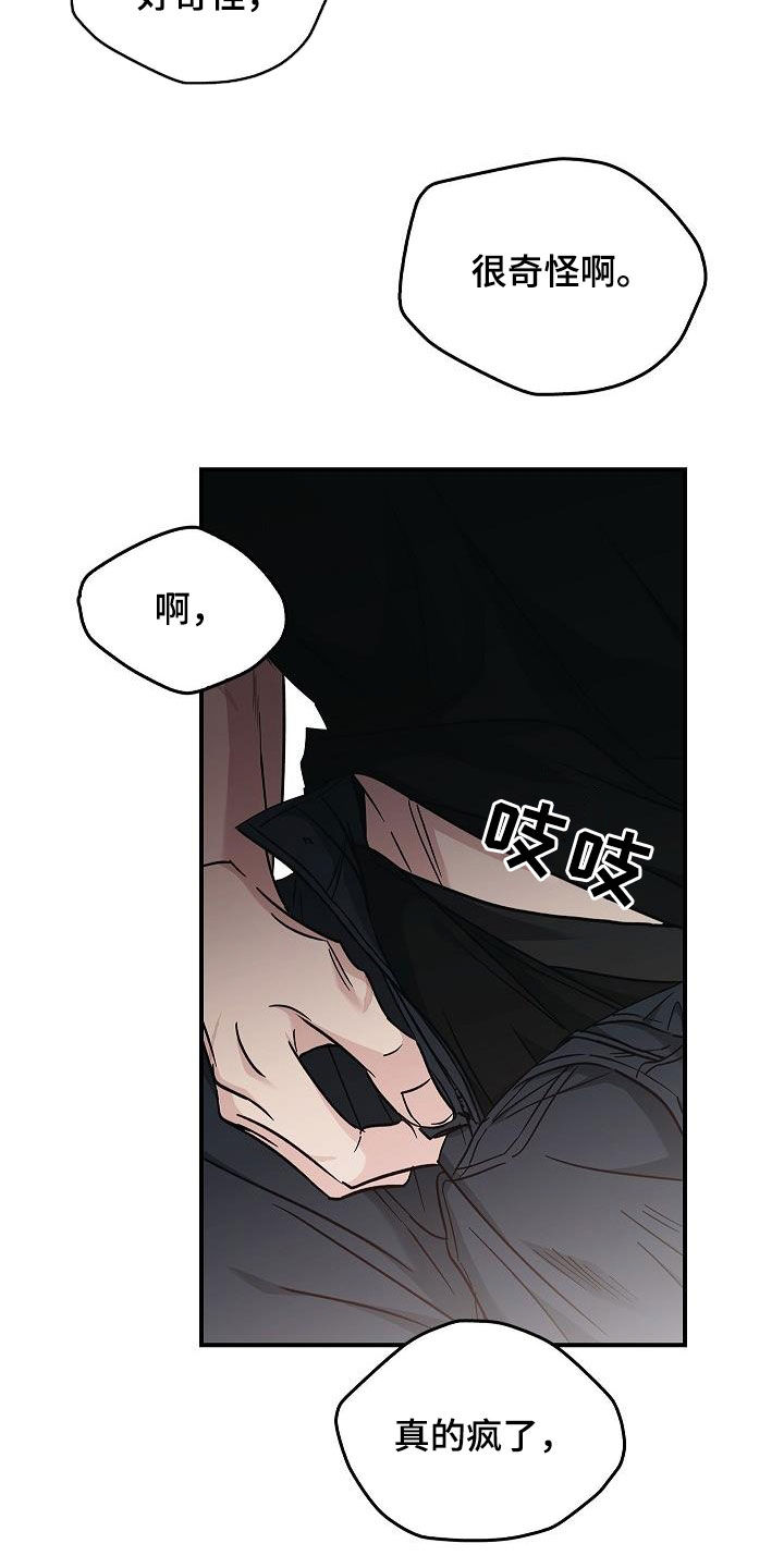 第82章：我会死的4
