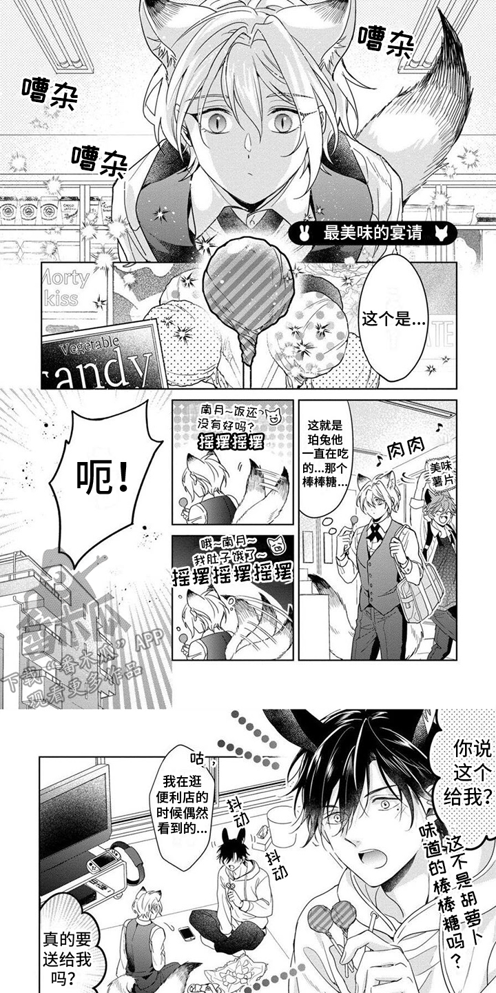 第16章：十分美味（完结）0