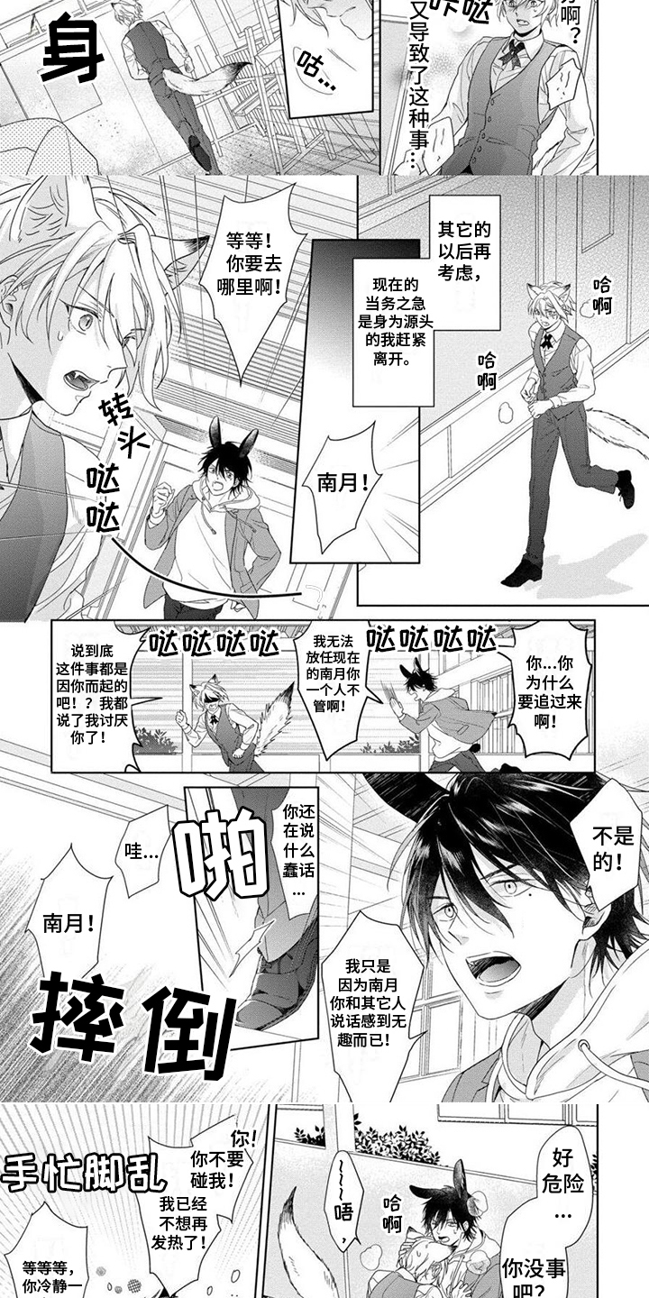 第5章：爱的证明3