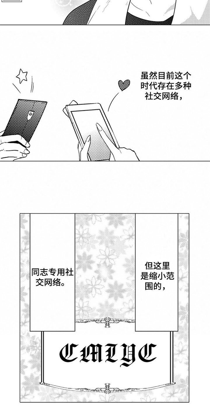 第1章：粉丝2