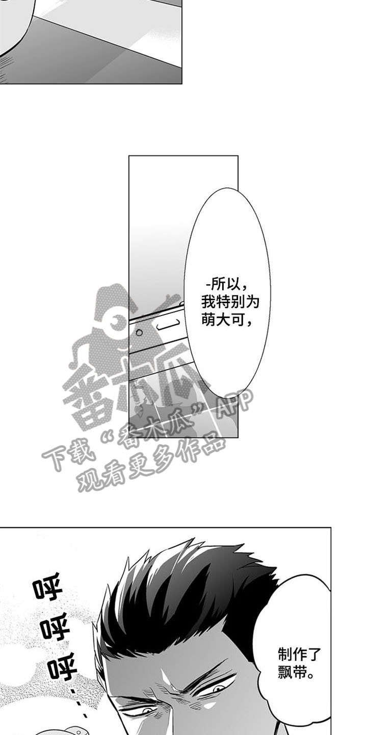 第22章：见家长【完结】2