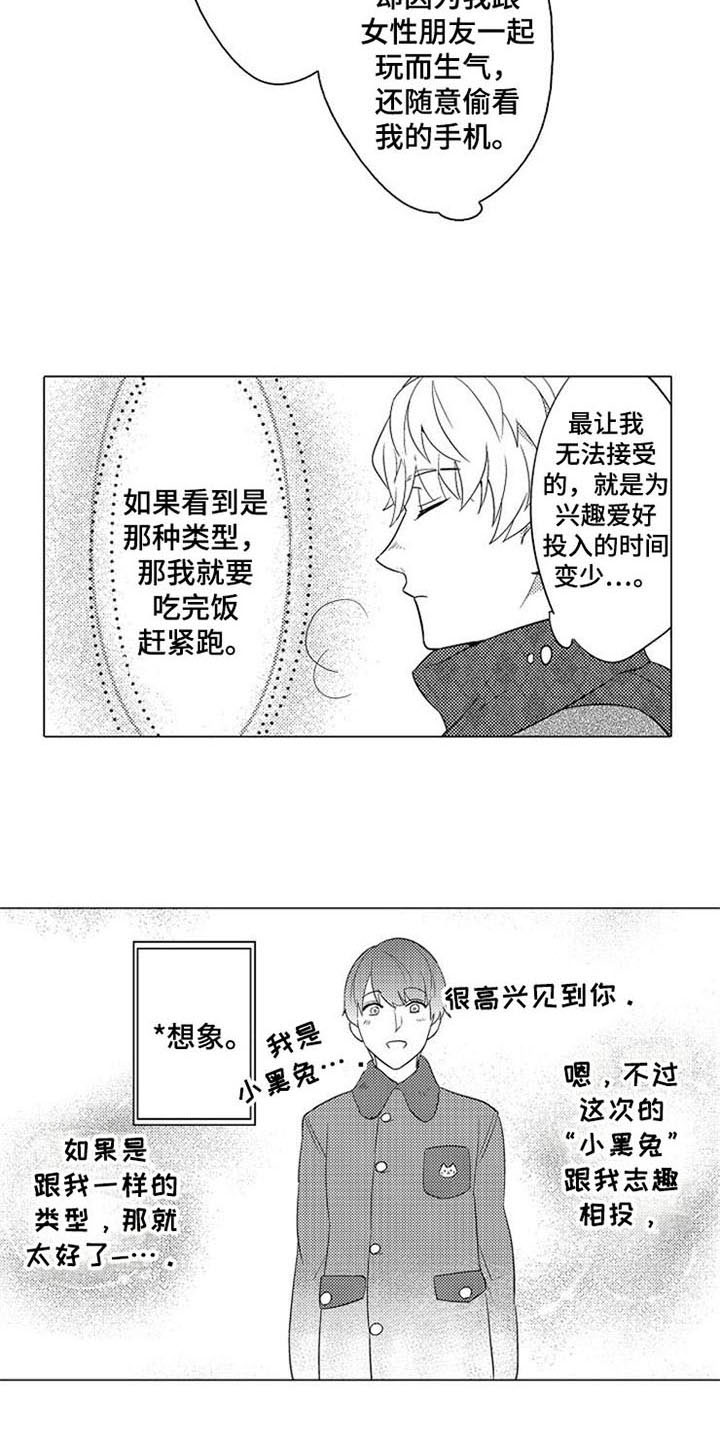 第3章：惊吓2