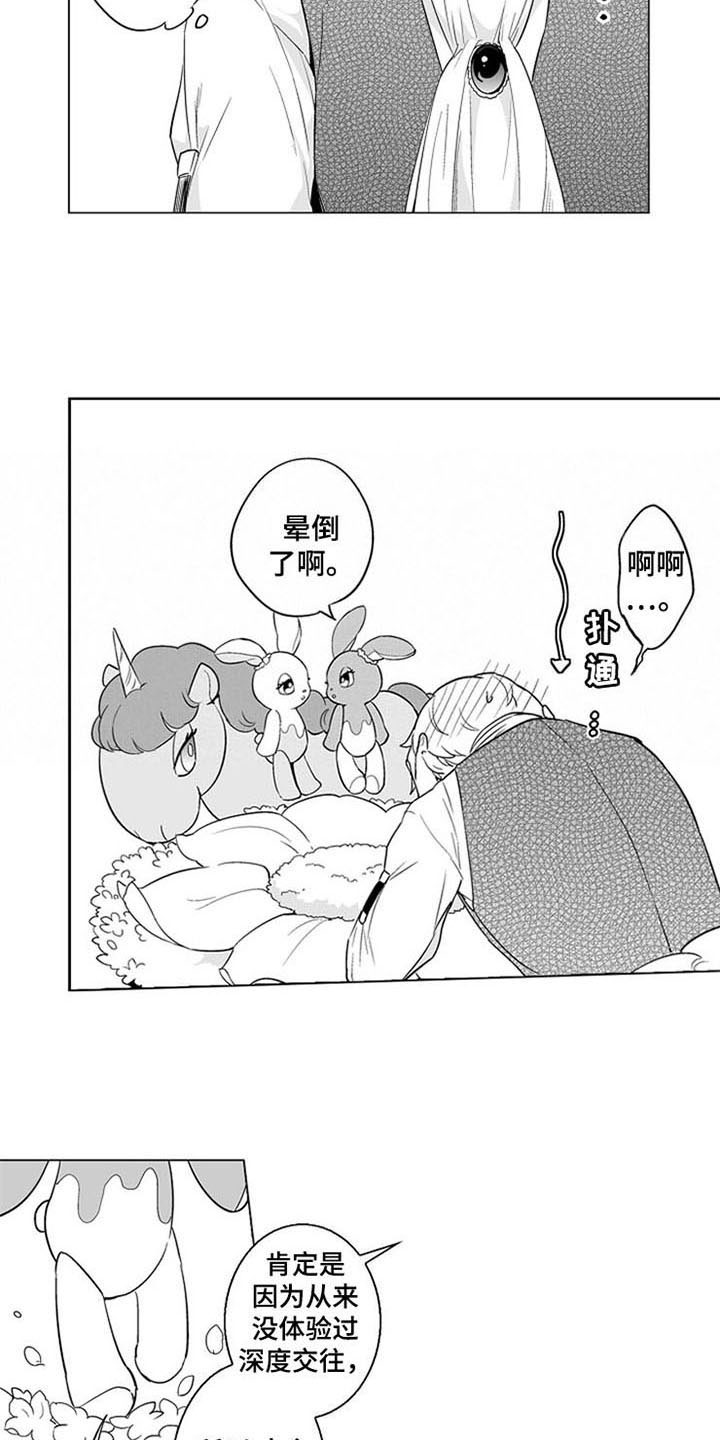 第21章：答应4