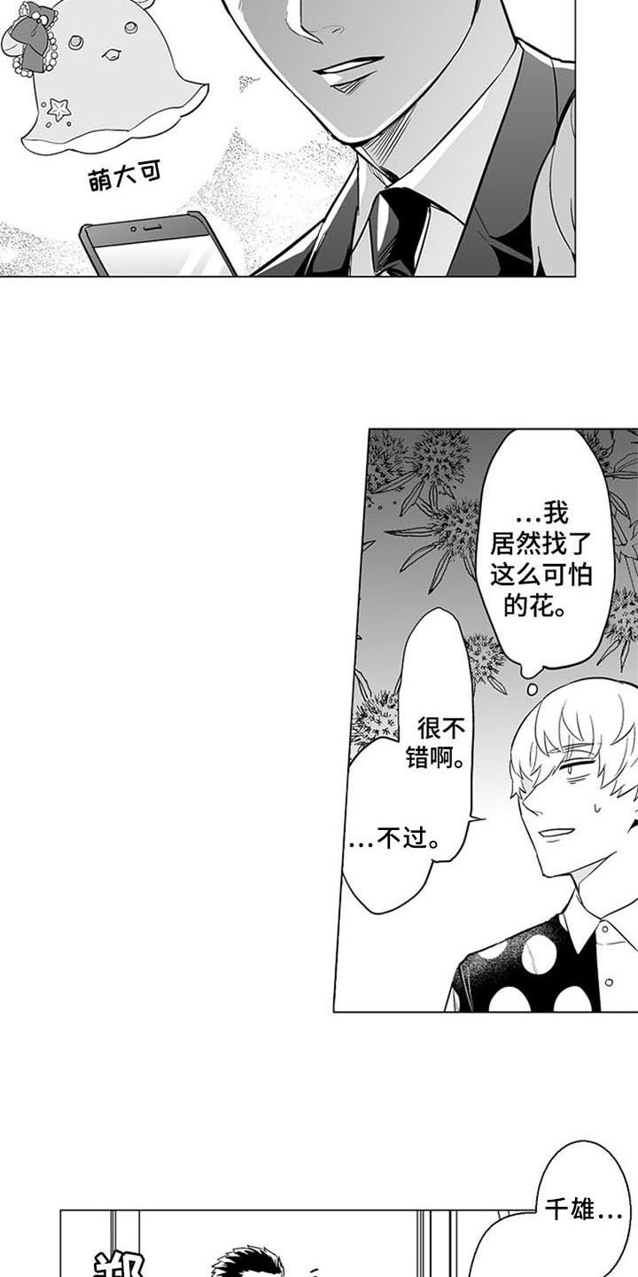 第22章：见家长【完结】3