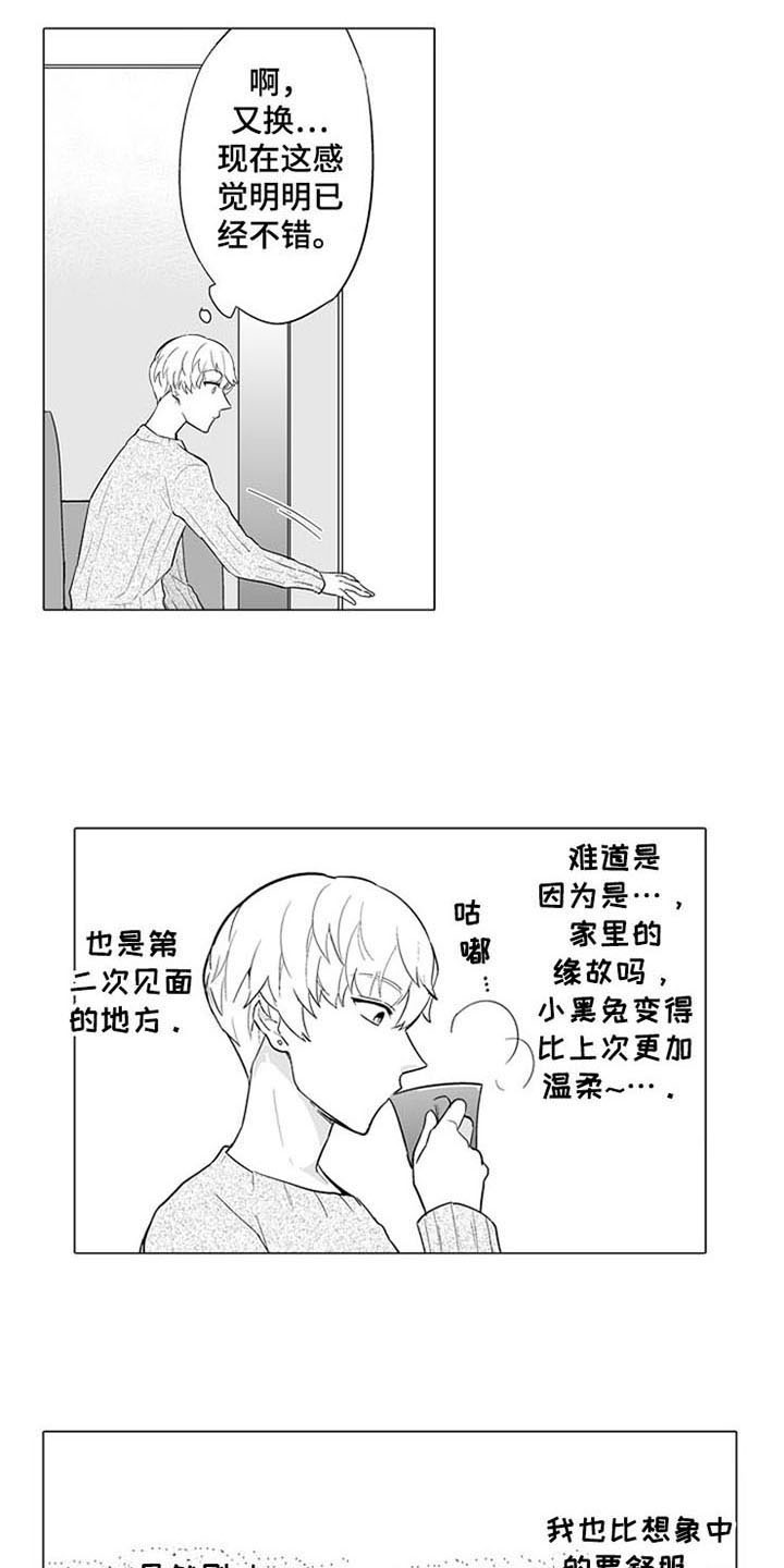 第8章：童话房间4