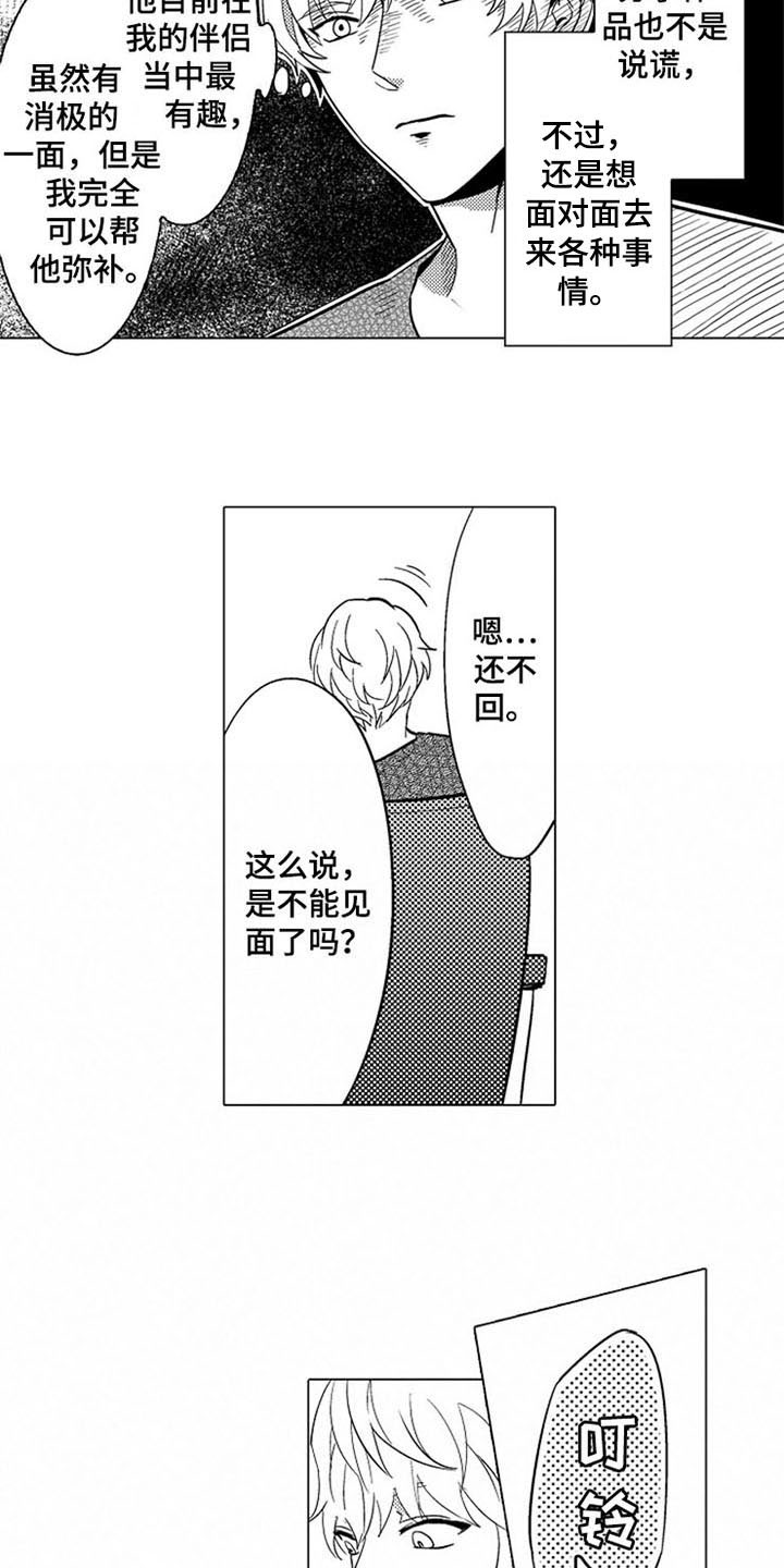 第2章：等人2