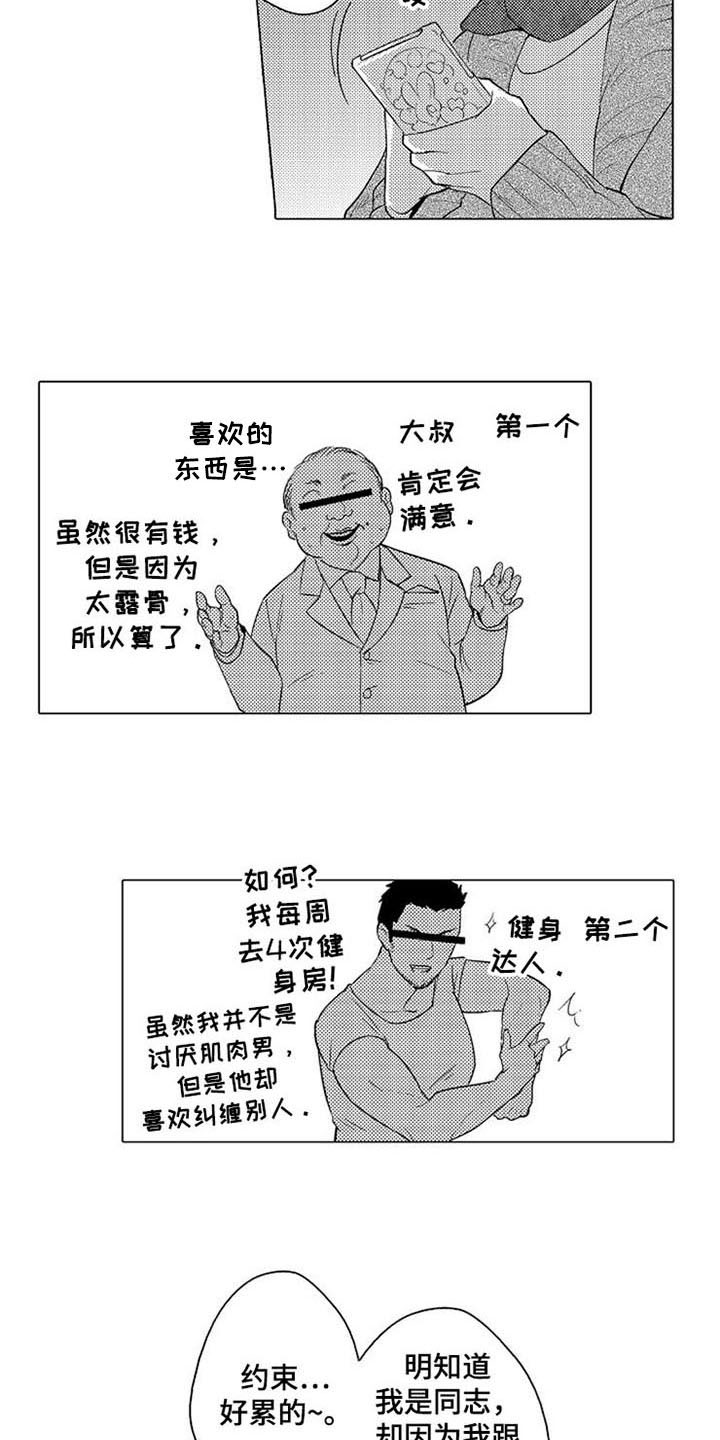 第3章：惊吓1