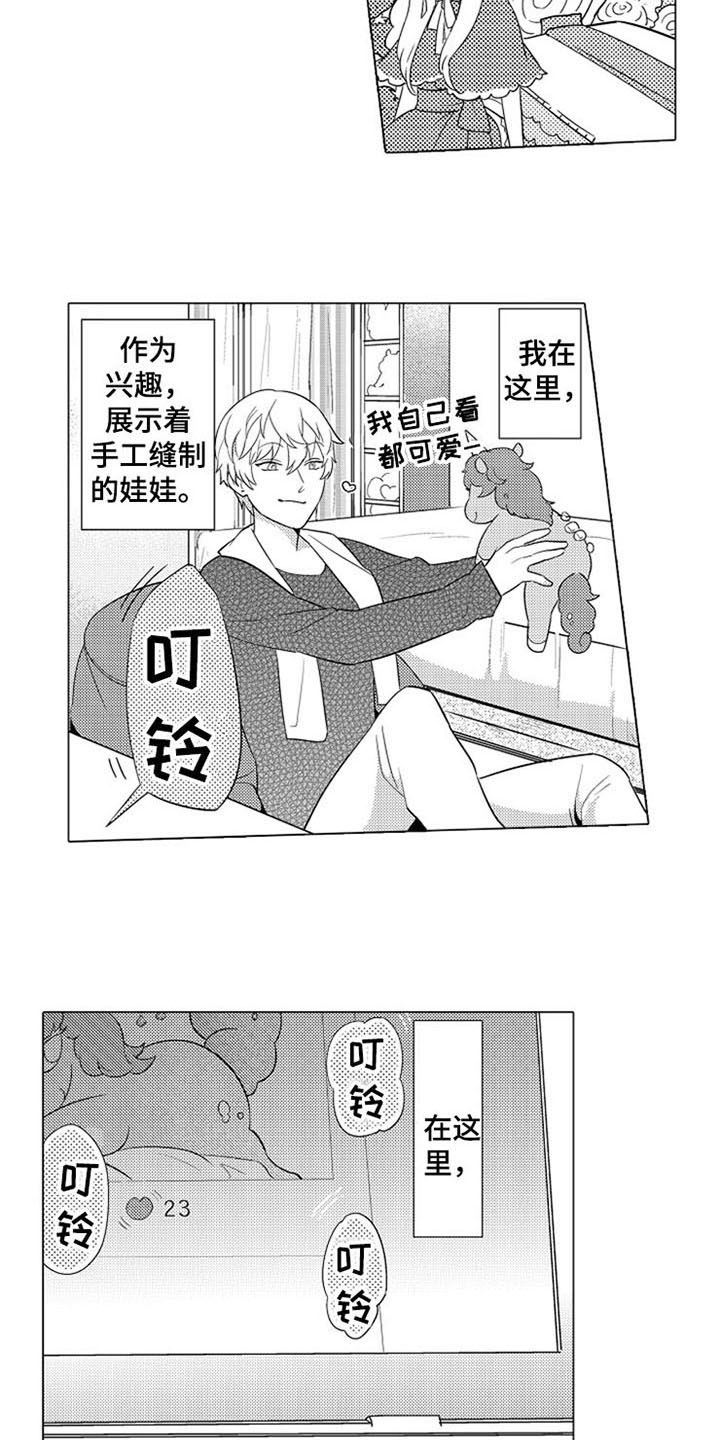 第1章：粉丝4