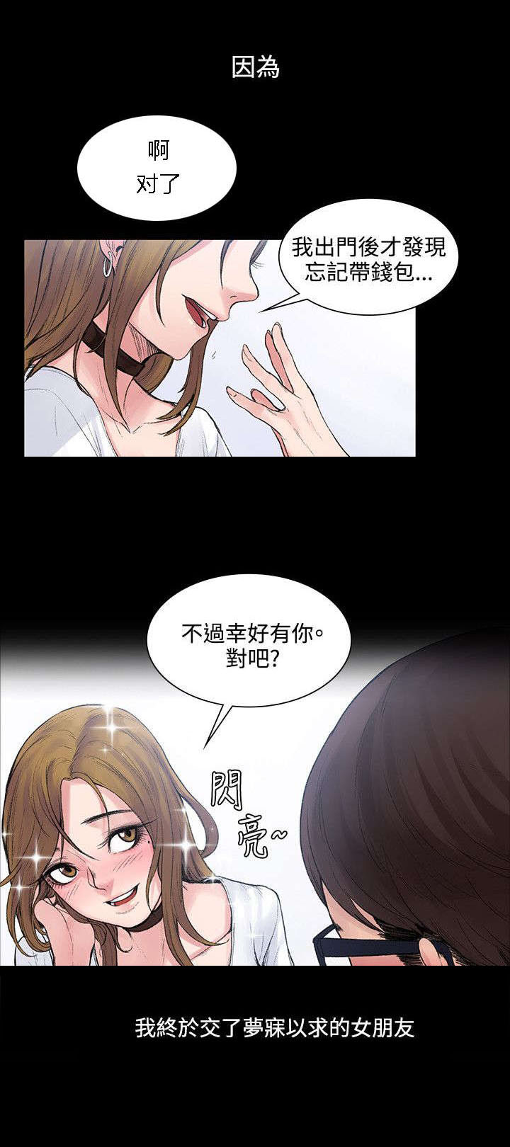 第6章：一百天纪念日3