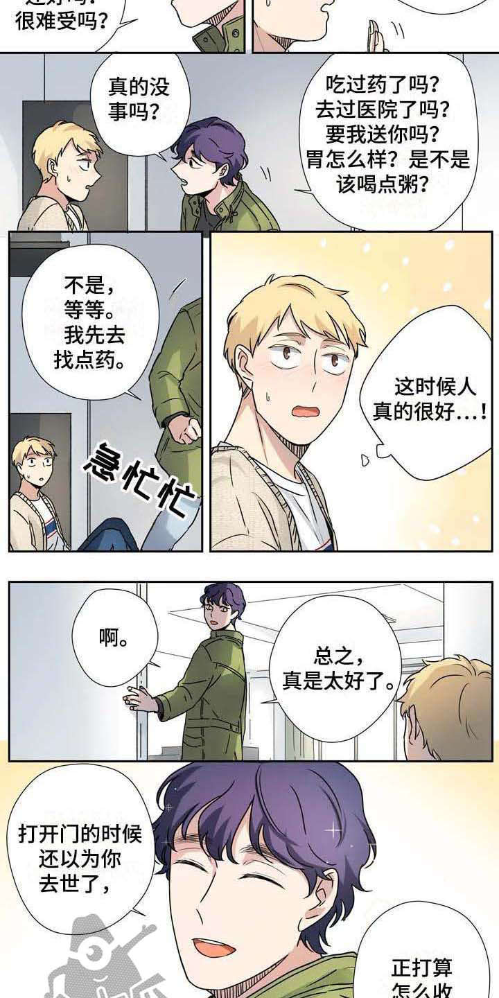 第21章：职业病2
