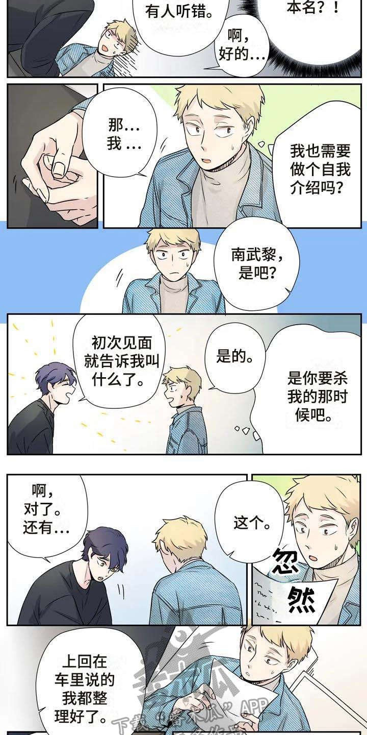 第9章：约法三章3