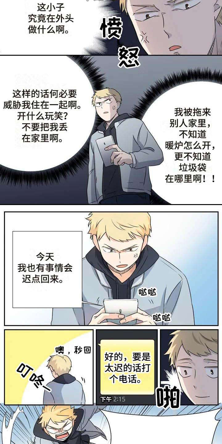 第11章：烦躁1