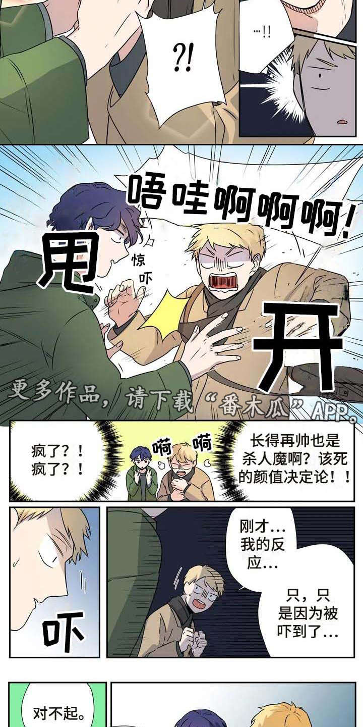 第13章：混淆2