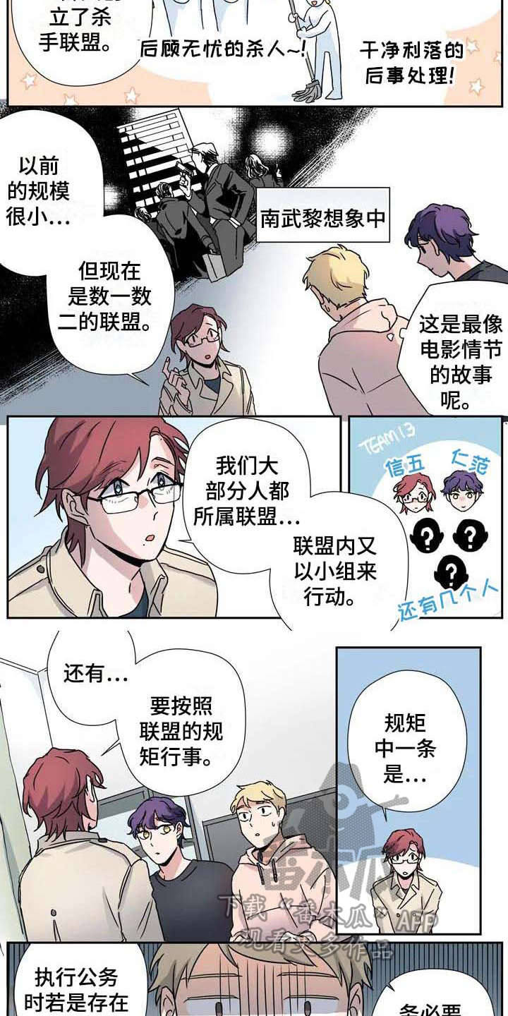 第28章：联盟3