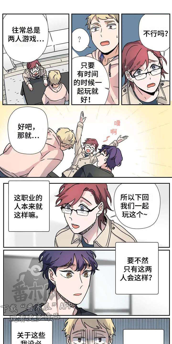 第29章：想要亲近0