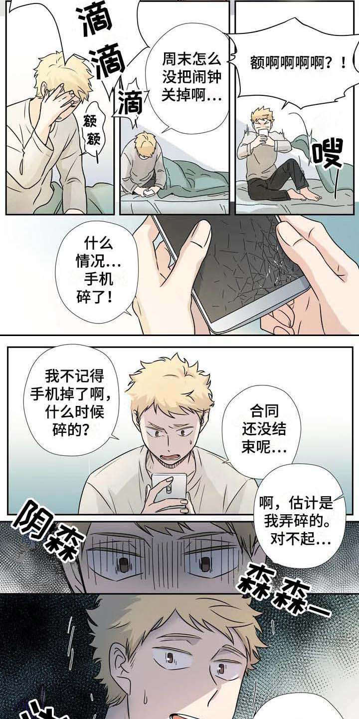 第7章：事与愿违1