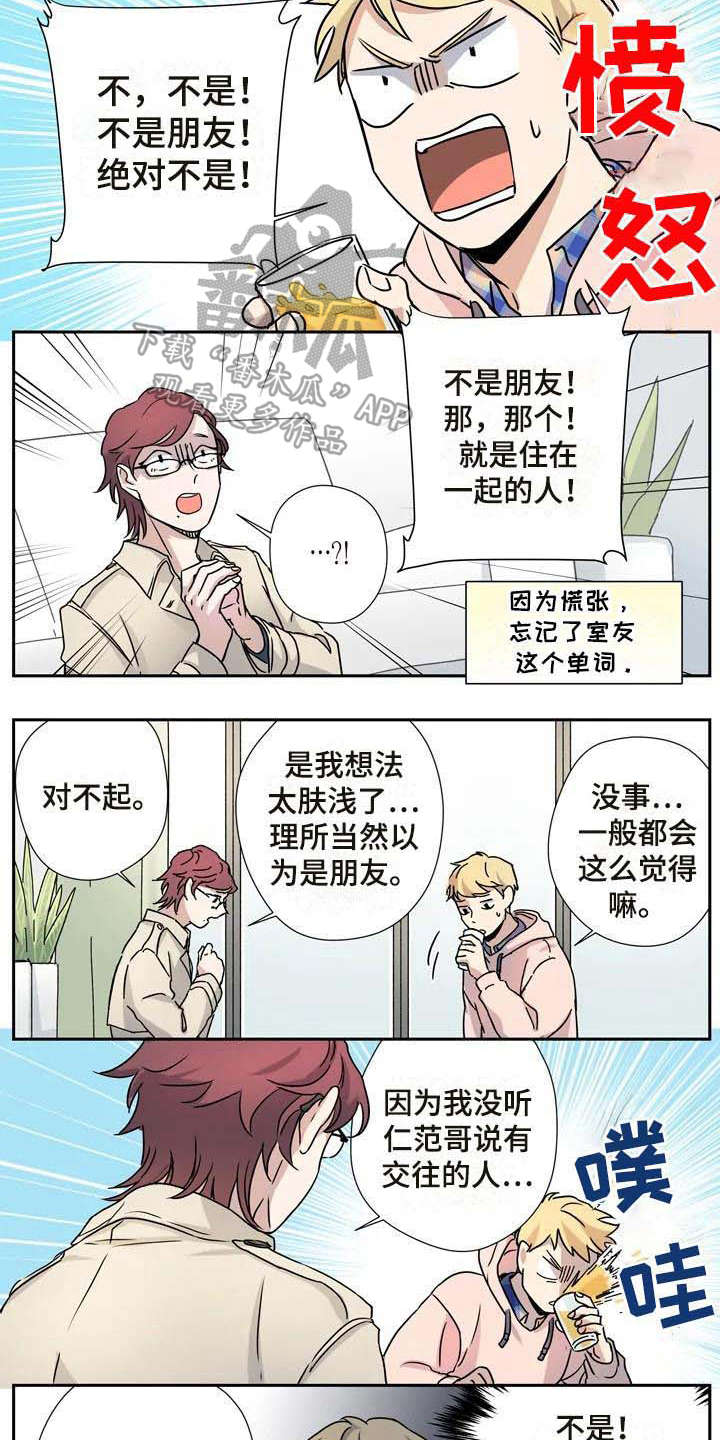 第24章：看望1