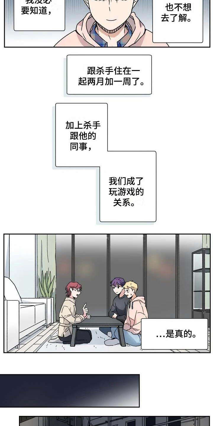 第29章：想要亲近1