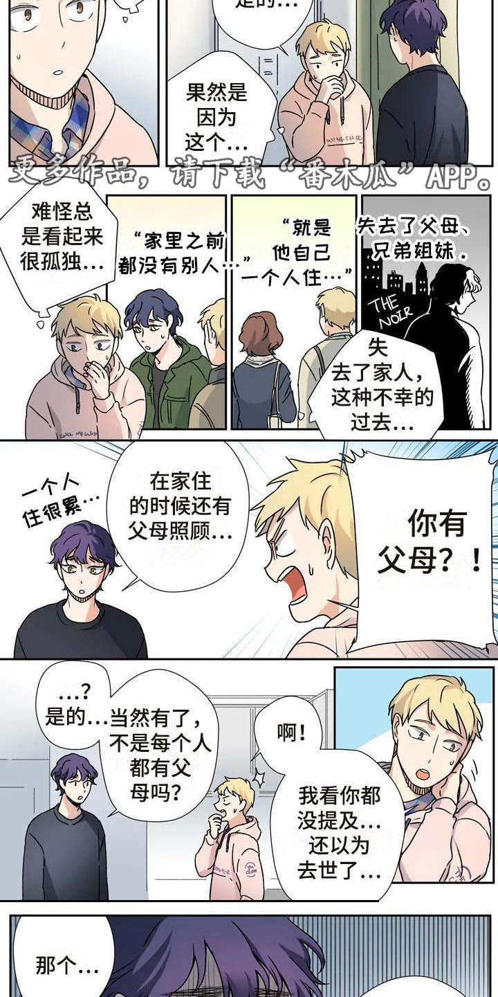 第23章：客人2