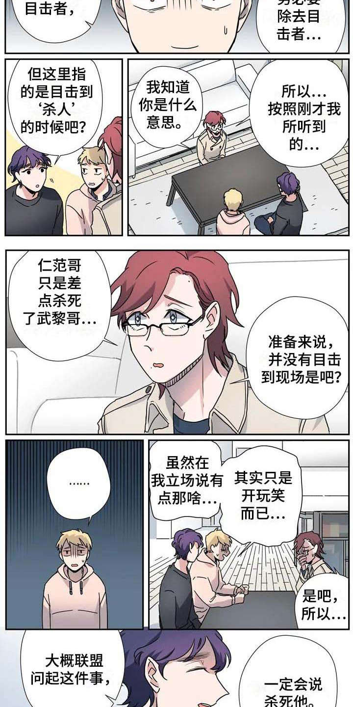 第28章：联盟4