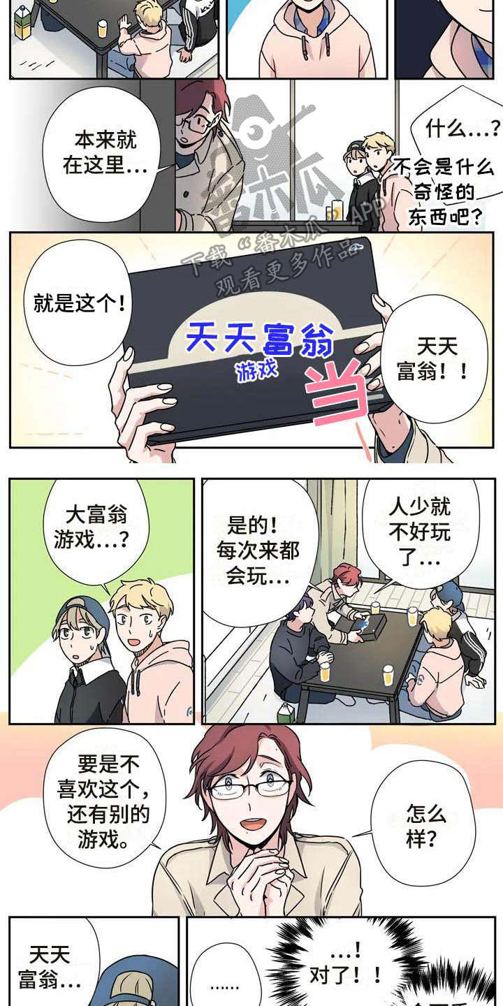 第25章：玩游戏1