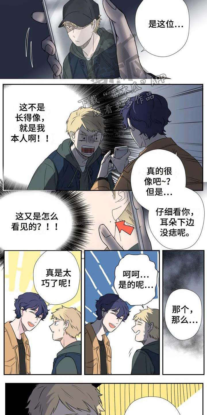 第5章：慌张1