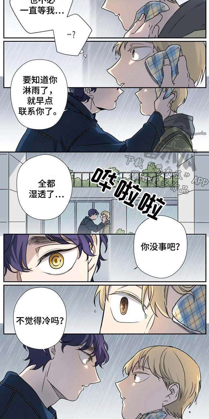 第18章：雨伞4