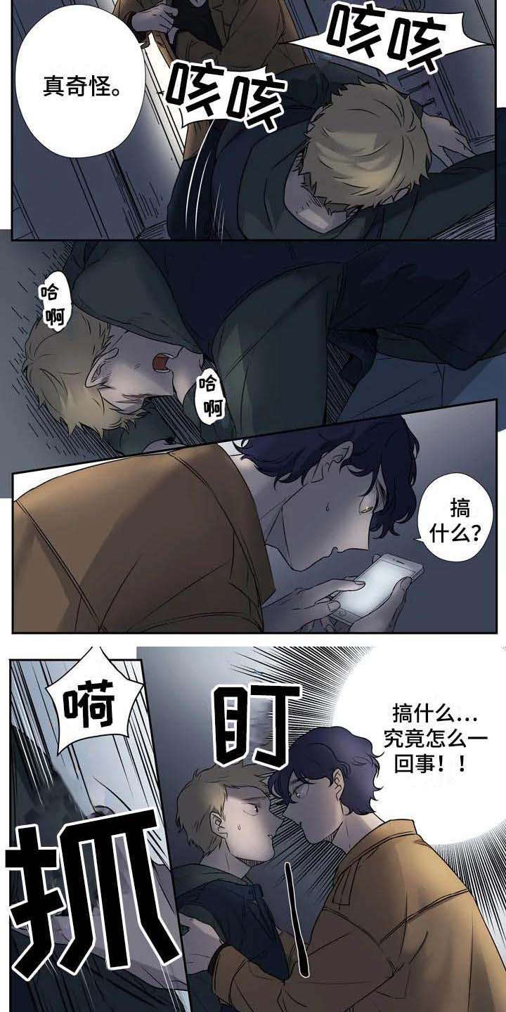 第4章：认错人3