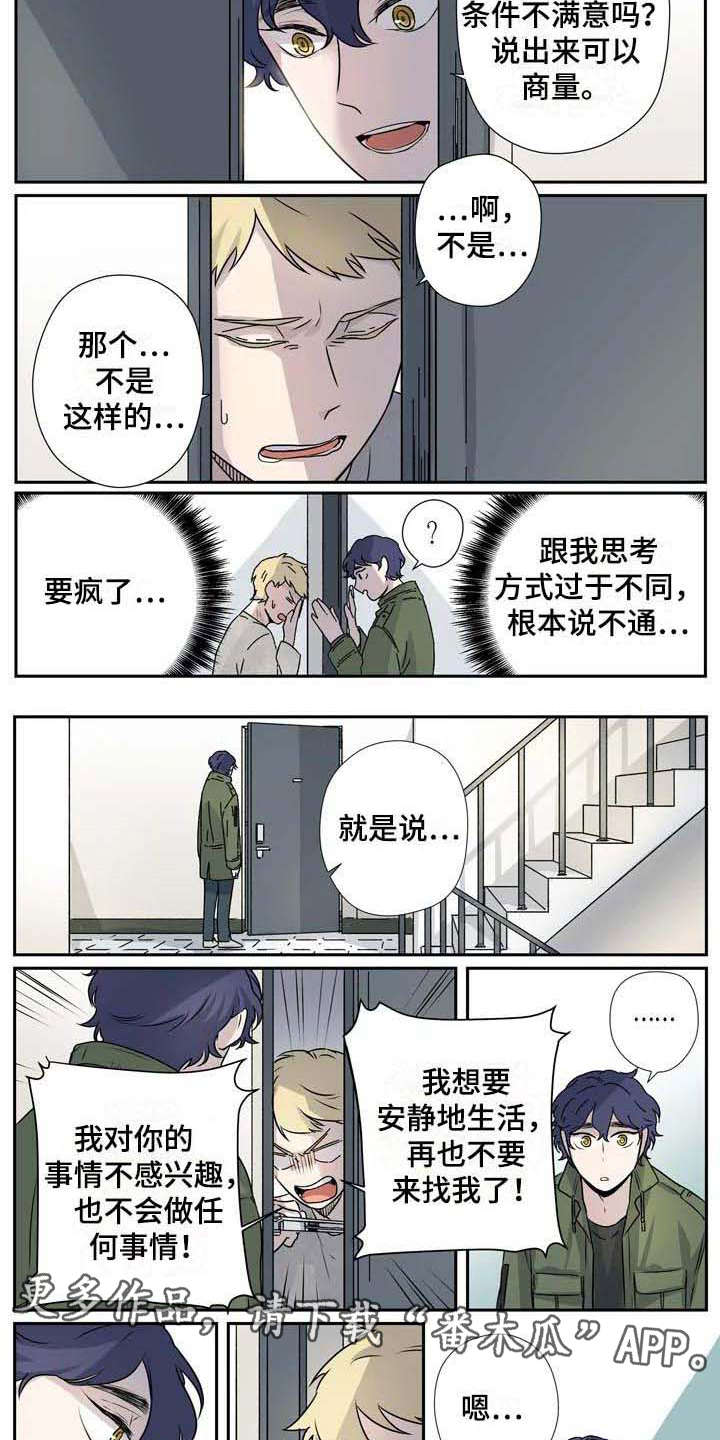 第8章：威逼利诱1