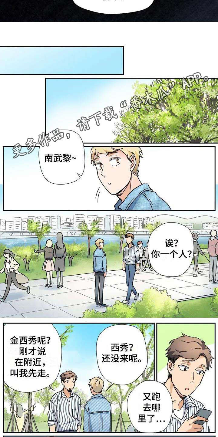 第30章：太多偶然2