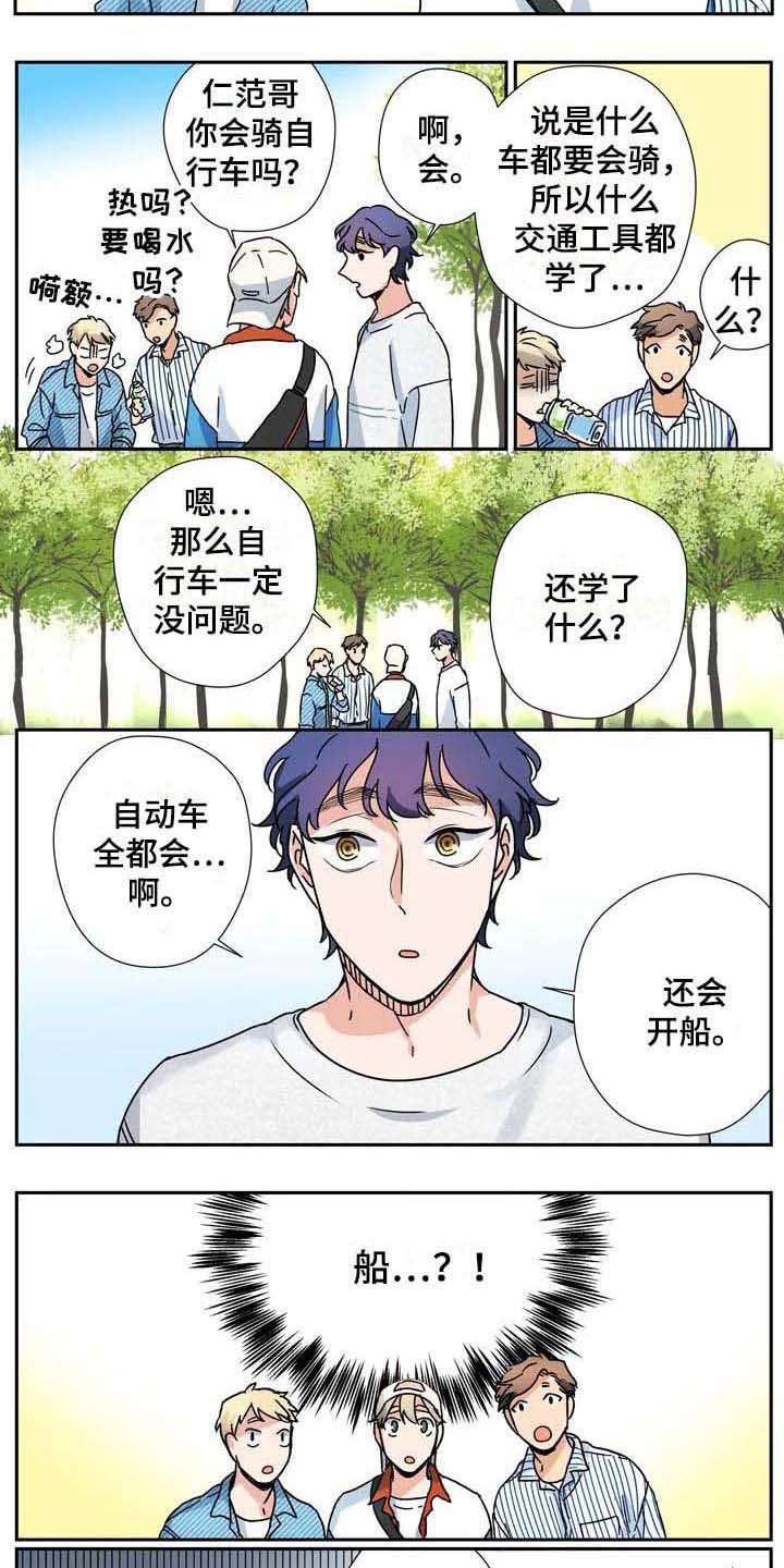 第31章：好天气1