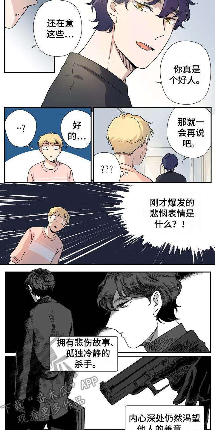 第15章：失误了3