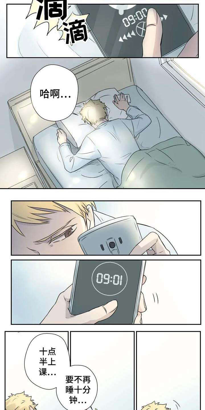 第1章：室友1