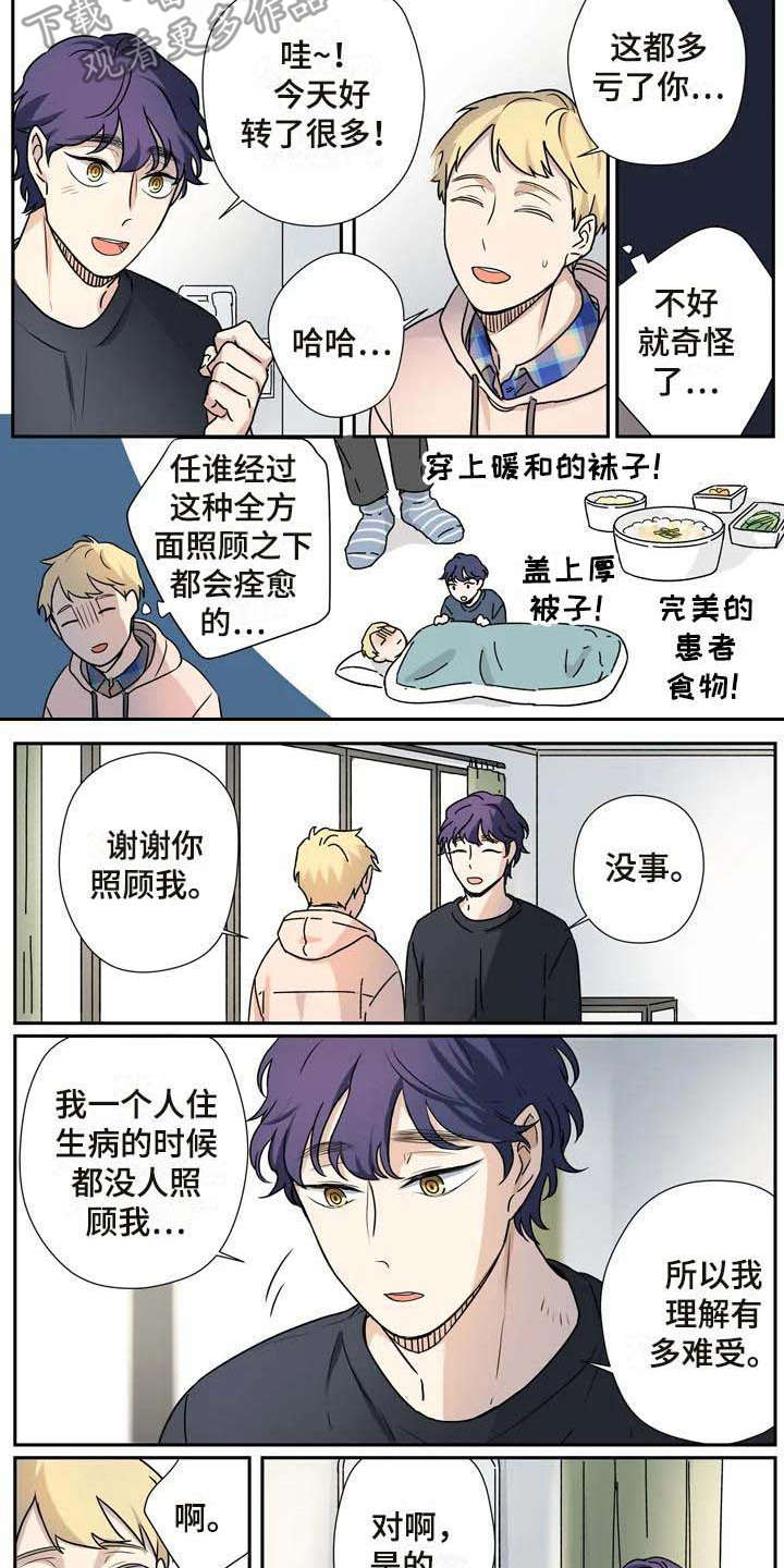第23章：客人1