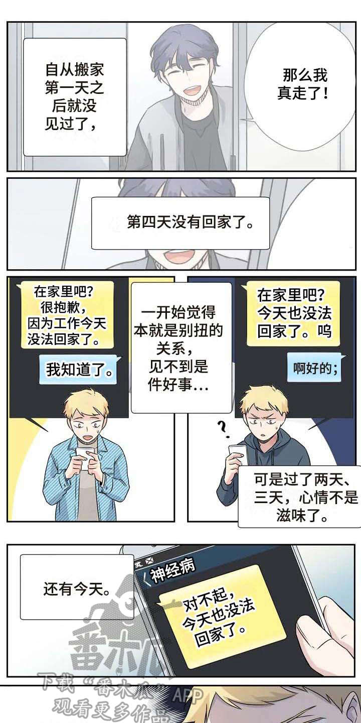 第11章：烦躁0