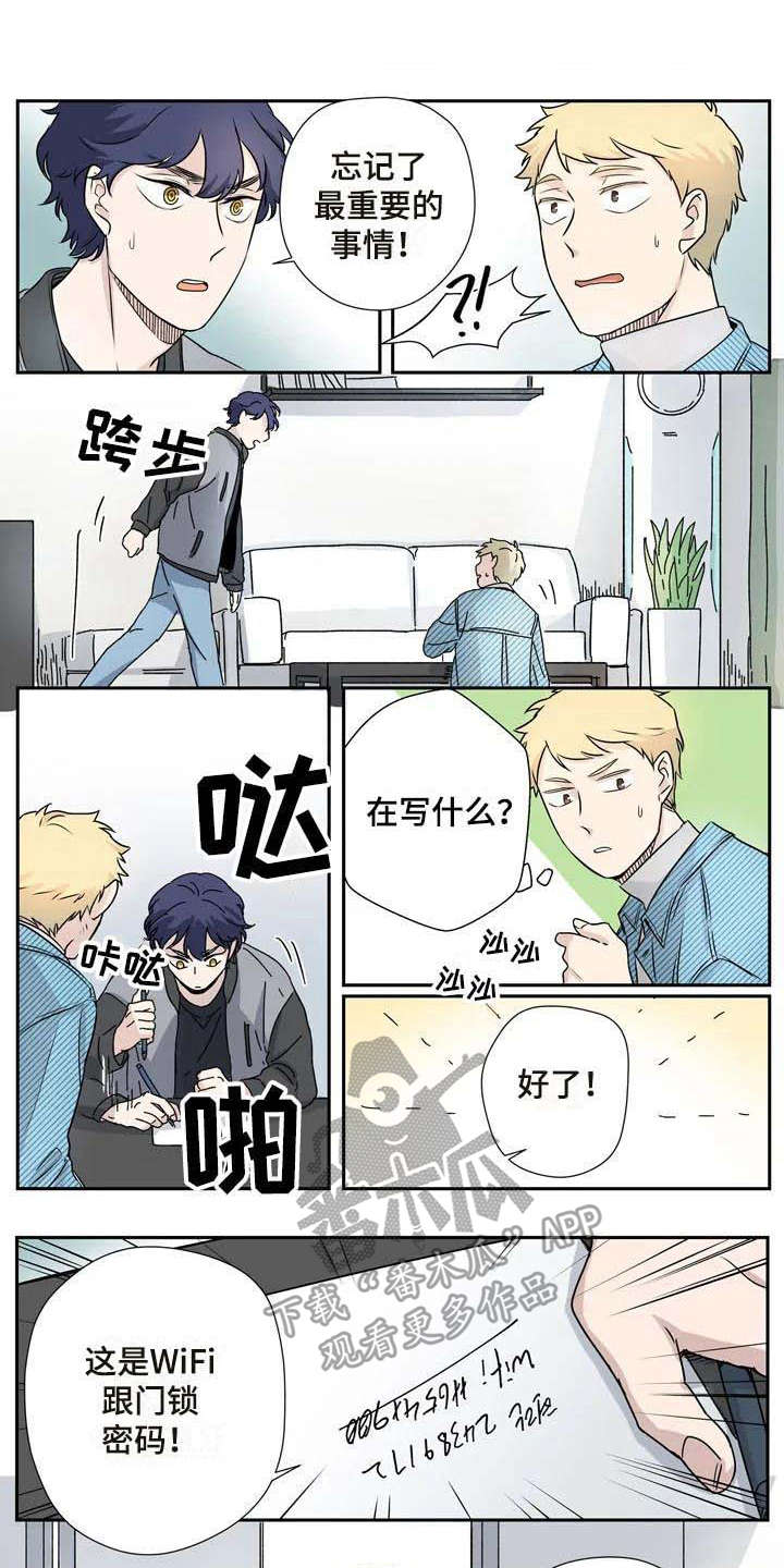 第10章：正式同居0