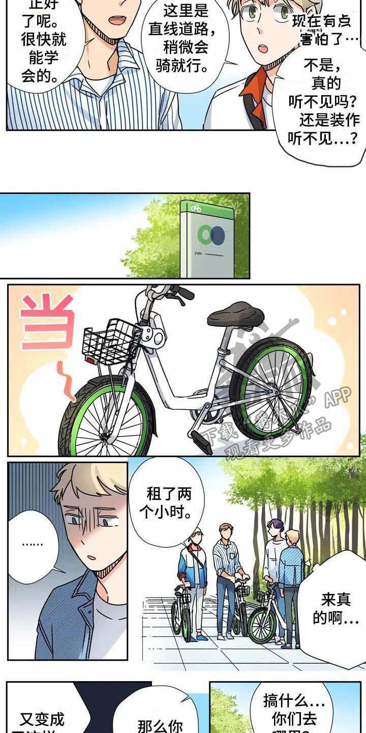 第31章：好天气3