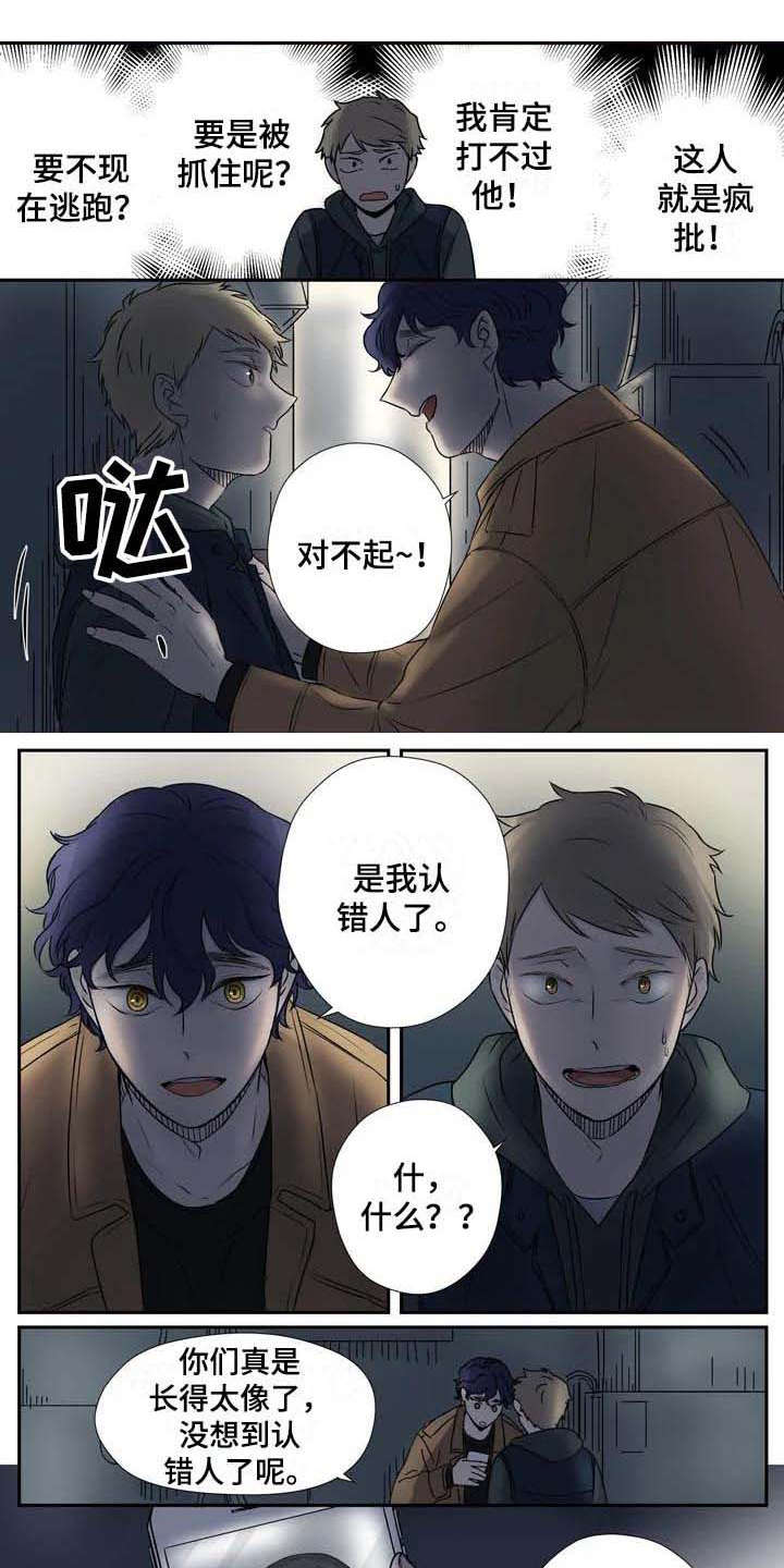 第5章：慌张0