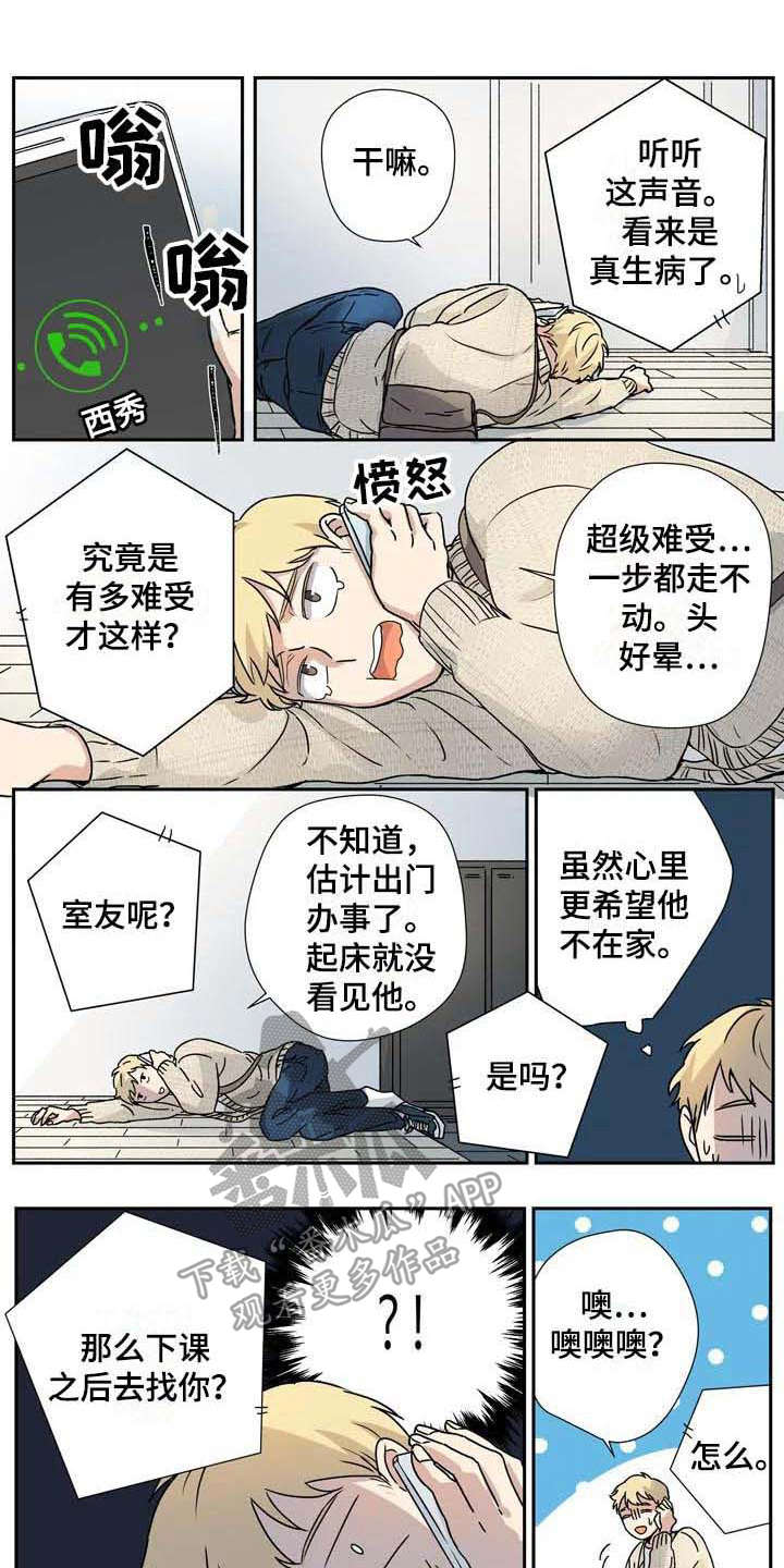 第20章：疑惑0