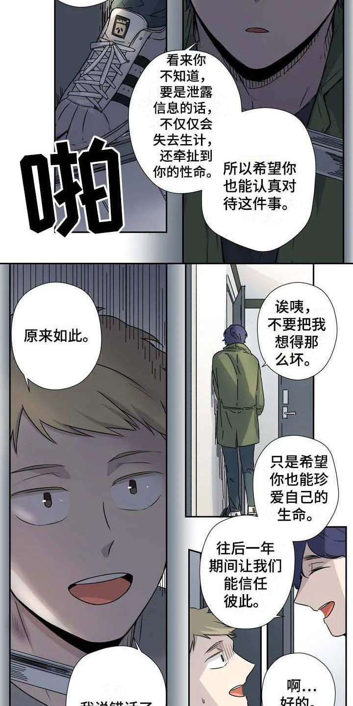 第8章：威逼利诱4