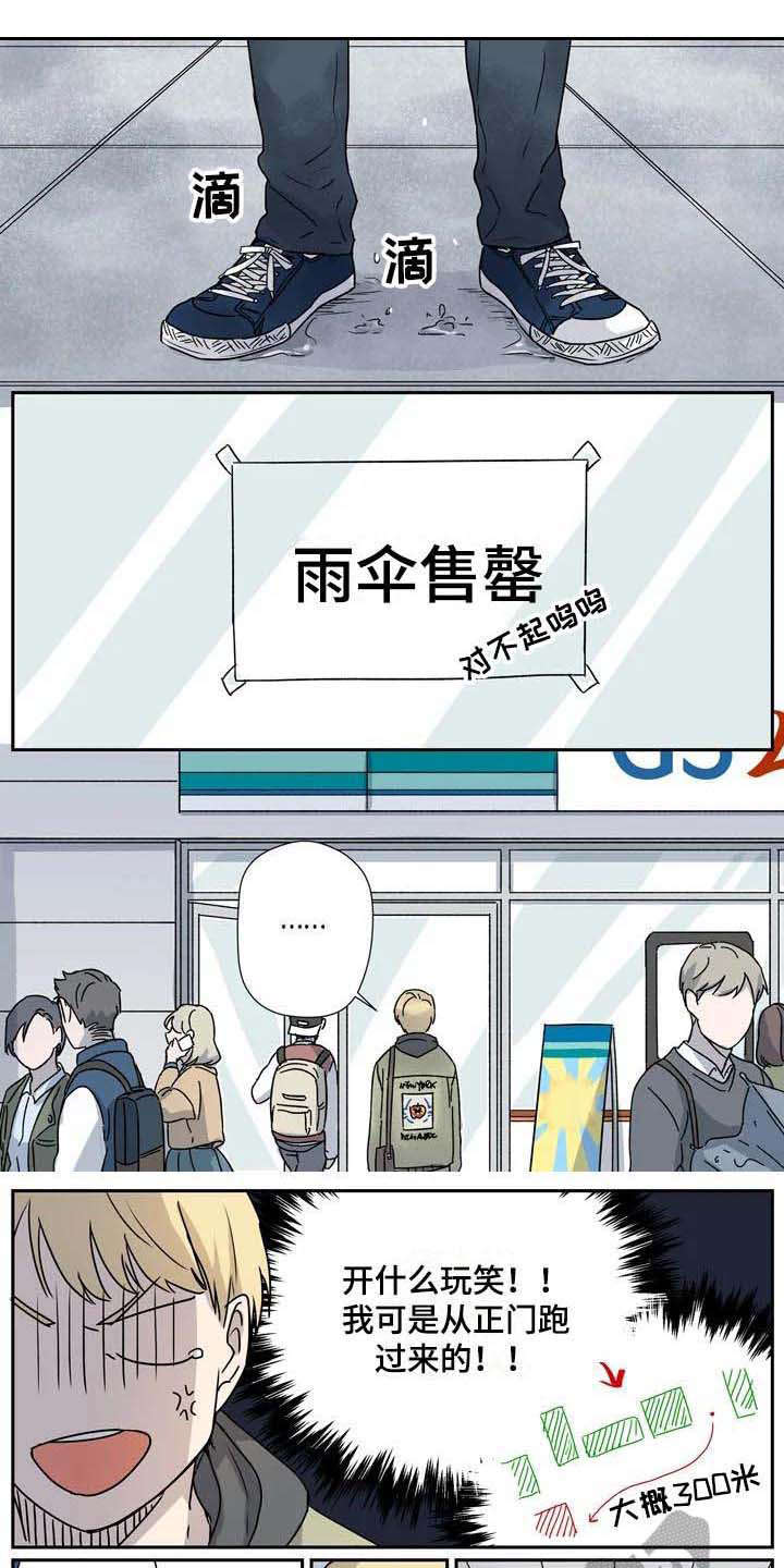 第18章：雨伞0