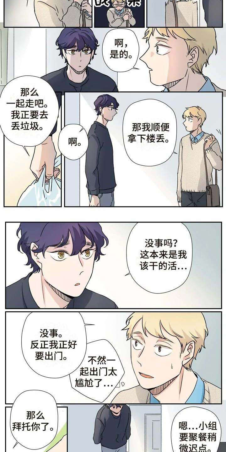 第14章：是个好人1