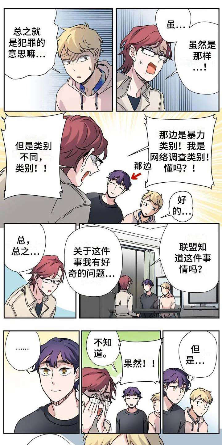 第28章：联盟0