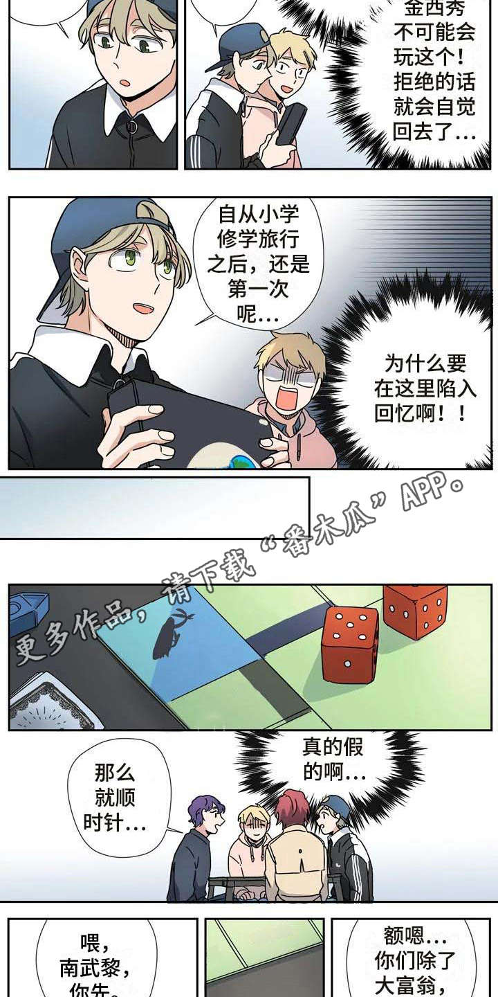 第25章：玩游戏2