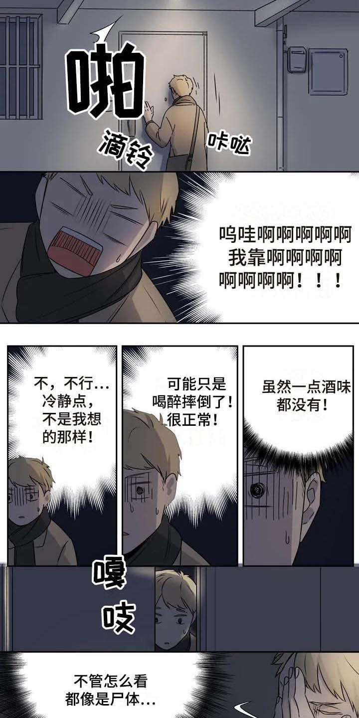 第12章：吓一跳1