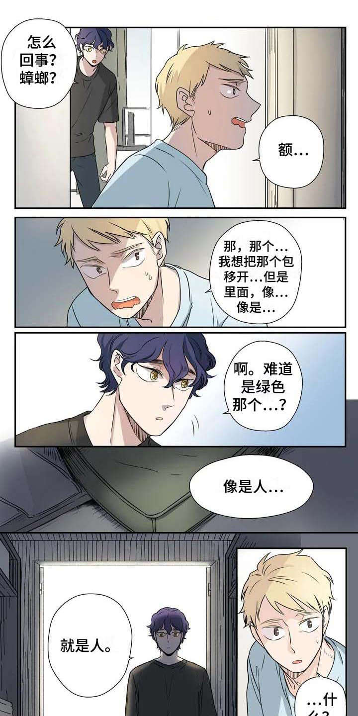 第2章：平凡人0